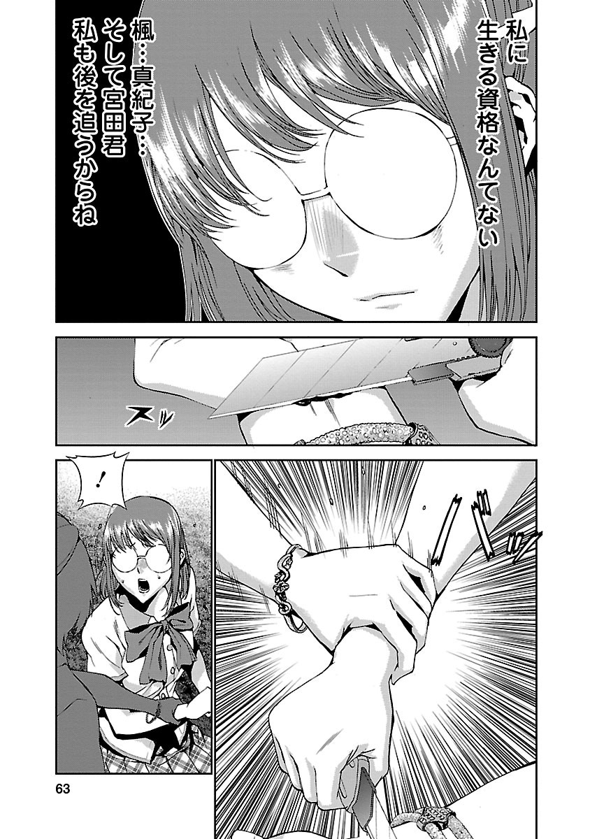 Tomogui (Razen) Chapter 6 13ページ