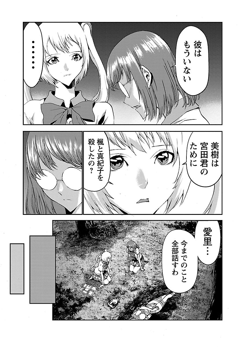 Tomogui (Razen) Chapter 6 19ページ