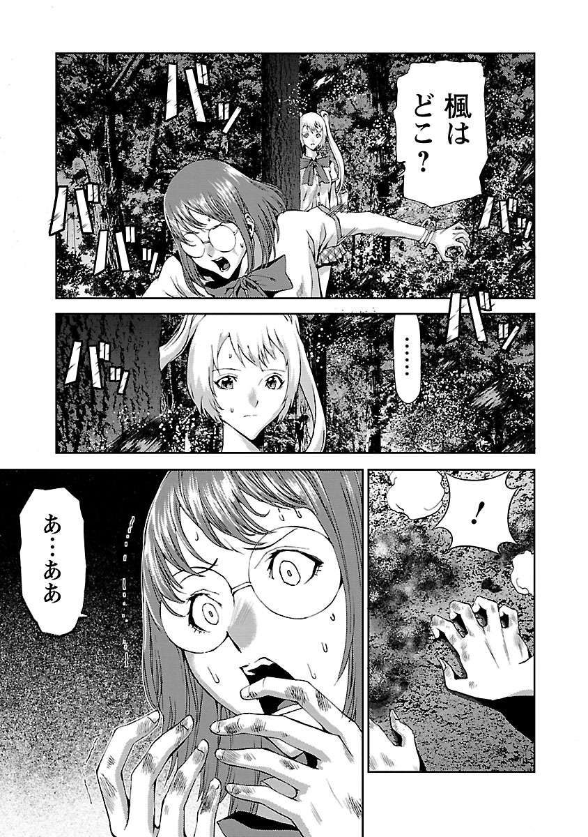 Tomogui (Razen) Chapter 6 3ページ