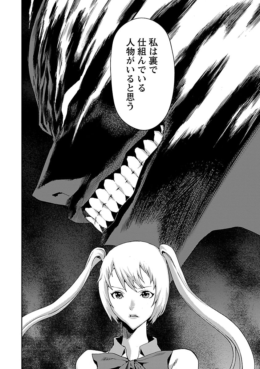 Tomogui (Razen) Chapter 6 28ページ