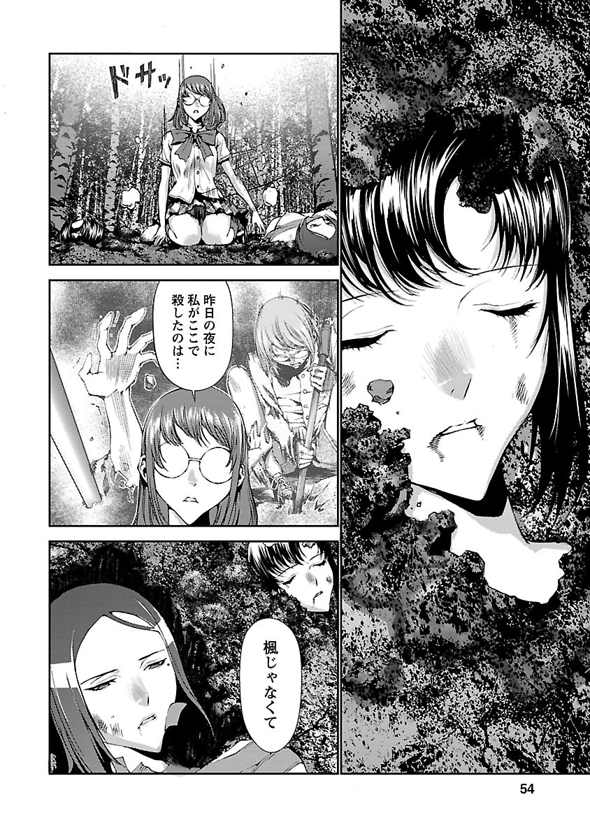 Tomogui (Razen) Chapter 6 4ページ