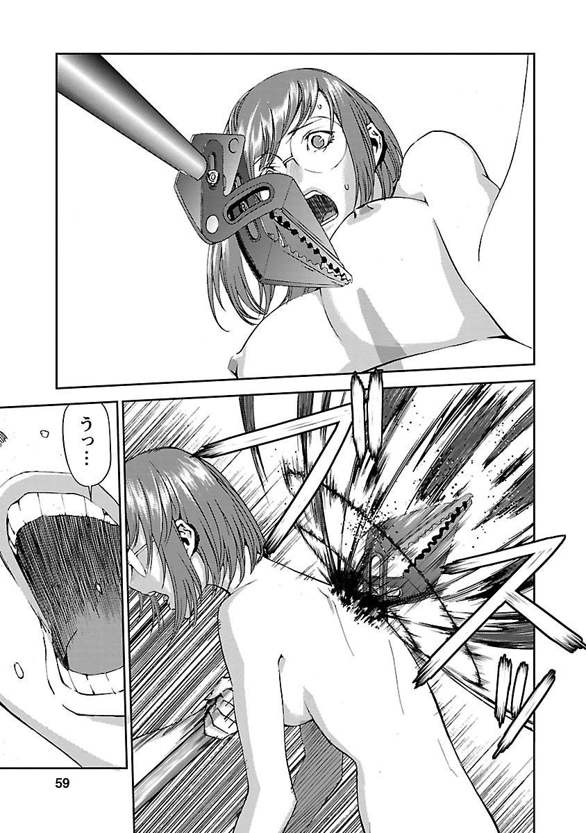 Tomogui (Razen) Chapter 6 9ページ