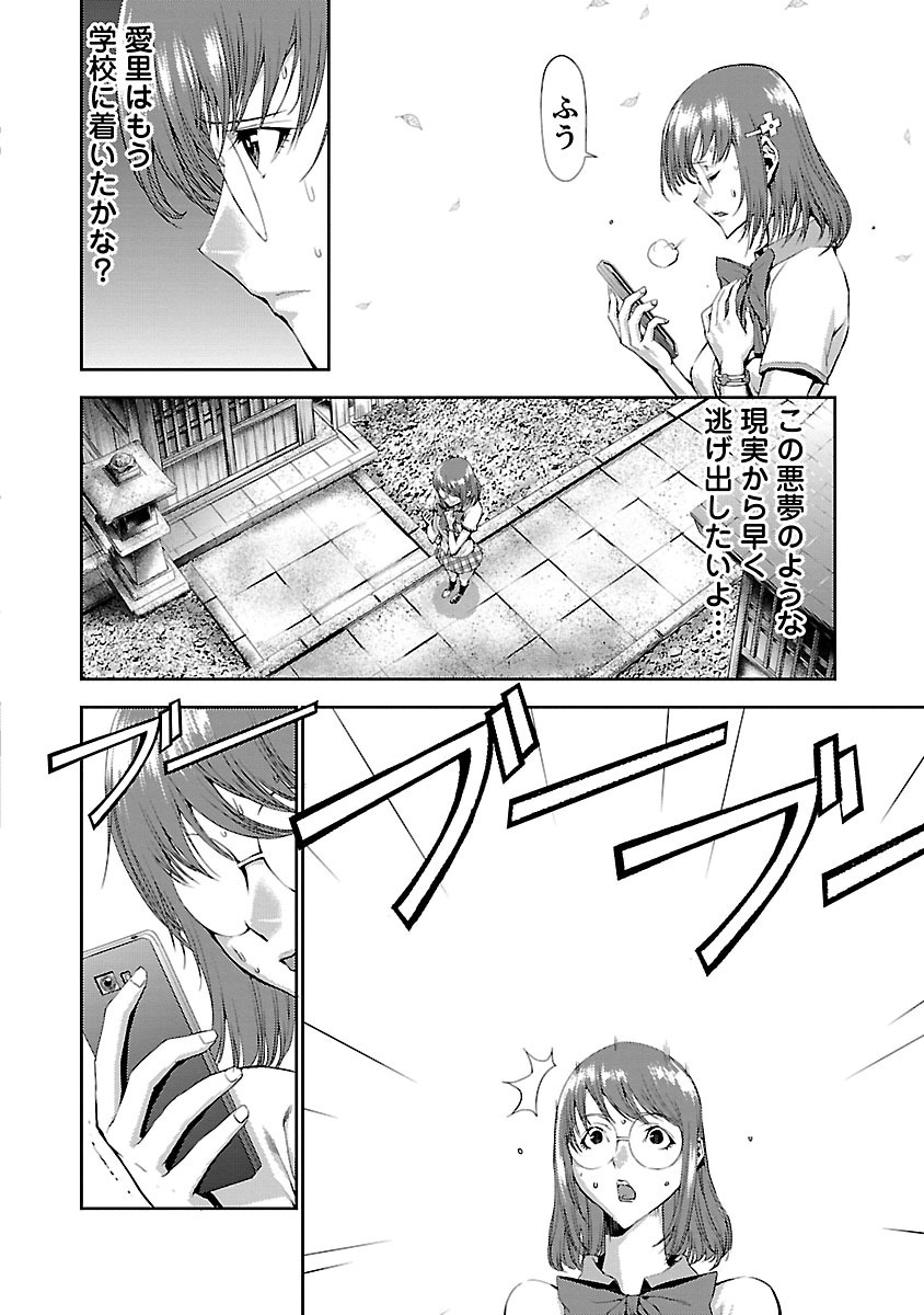 Tomogui (Razen) Chapter 7 2ページ