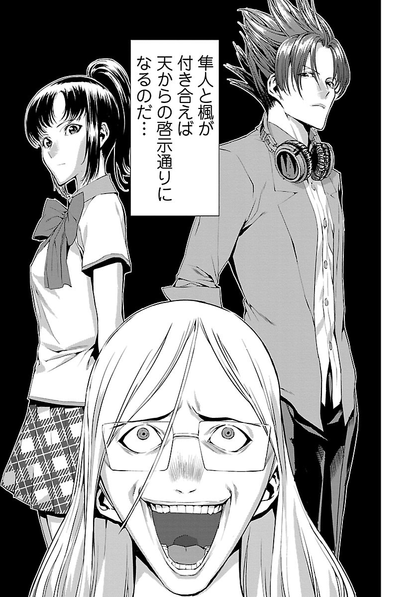 Tomogui (Razen) Chapter 7 15ページ