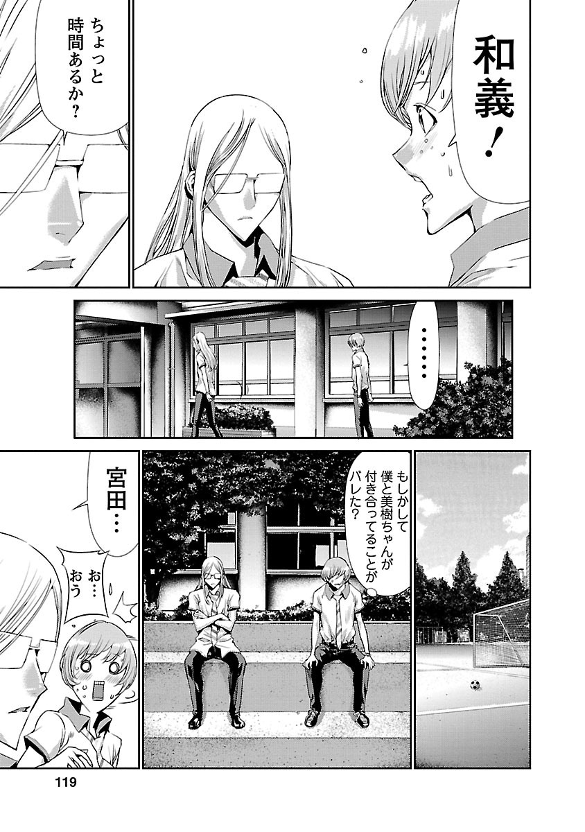 Tomogui (Razen) Chapter 7 23ページ