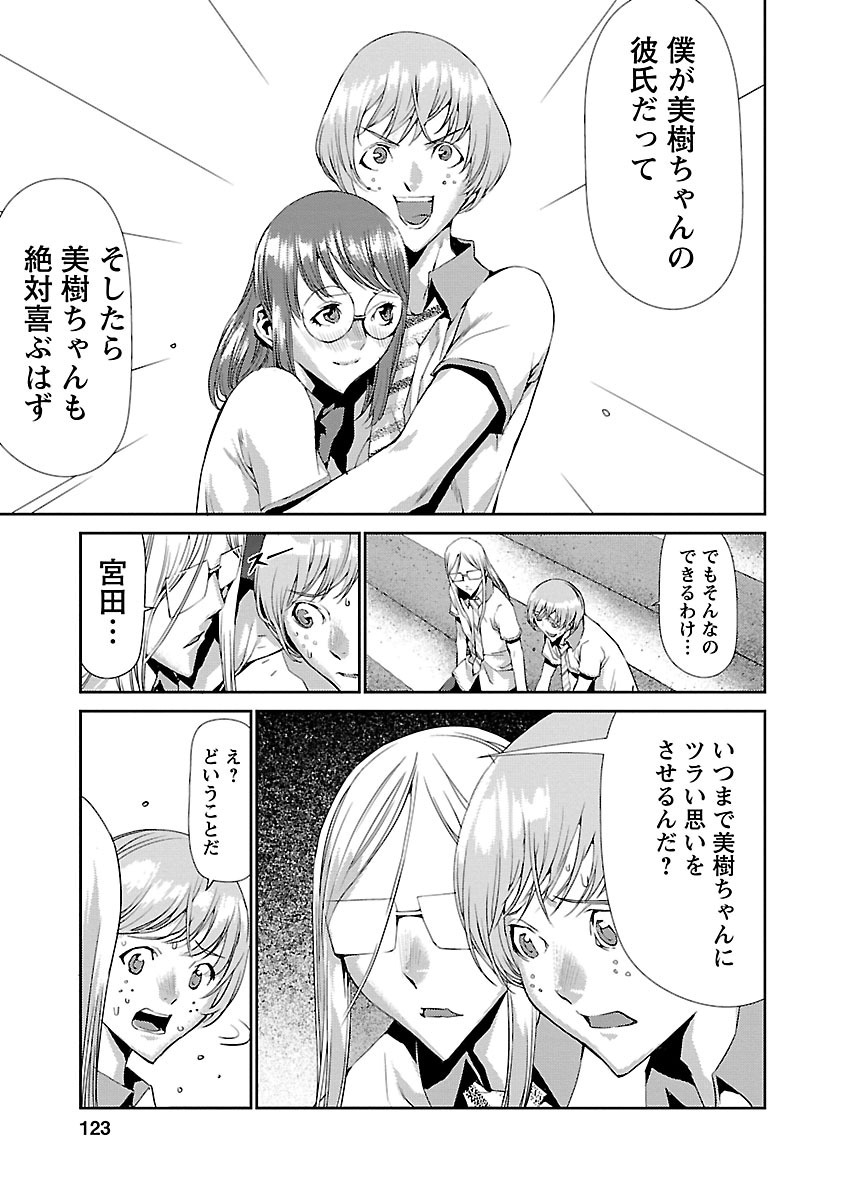 Tomogui (Razen) Chapter 7 27ページ