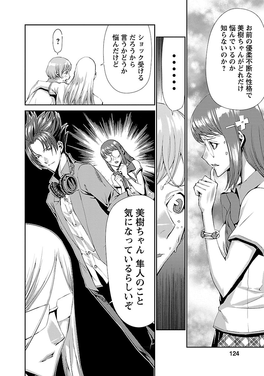 Tomogui (Razen) Chapter 7 28ページ