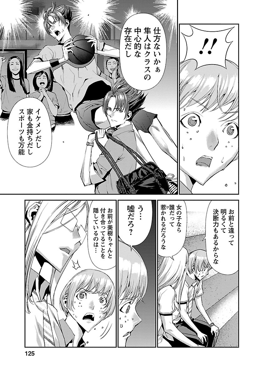 Tomogui (Razen) Chapter 7 29ページ