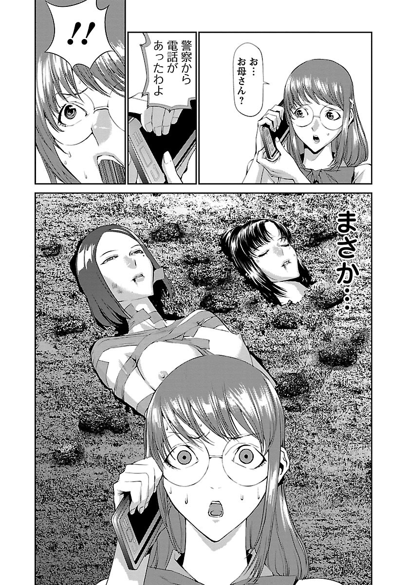 Tomogui (Razen) Chapter 7 4ページ