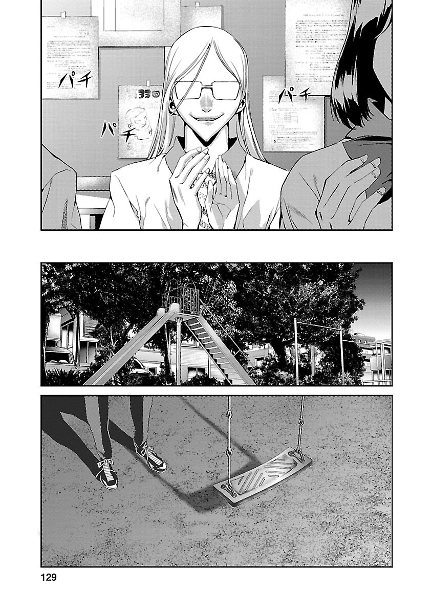 Tomogui (Razen) Chapter 7 33ページ