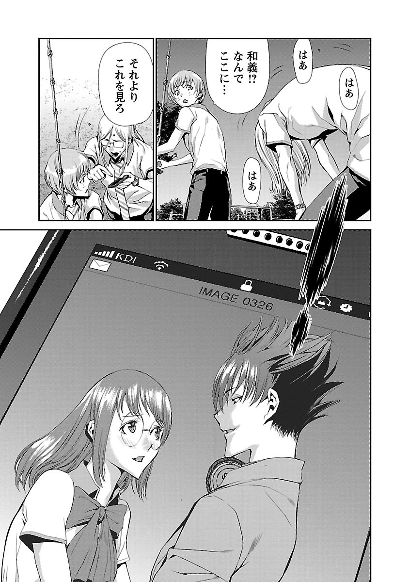 Tomogui (Razen) Chapter 7 35ページ