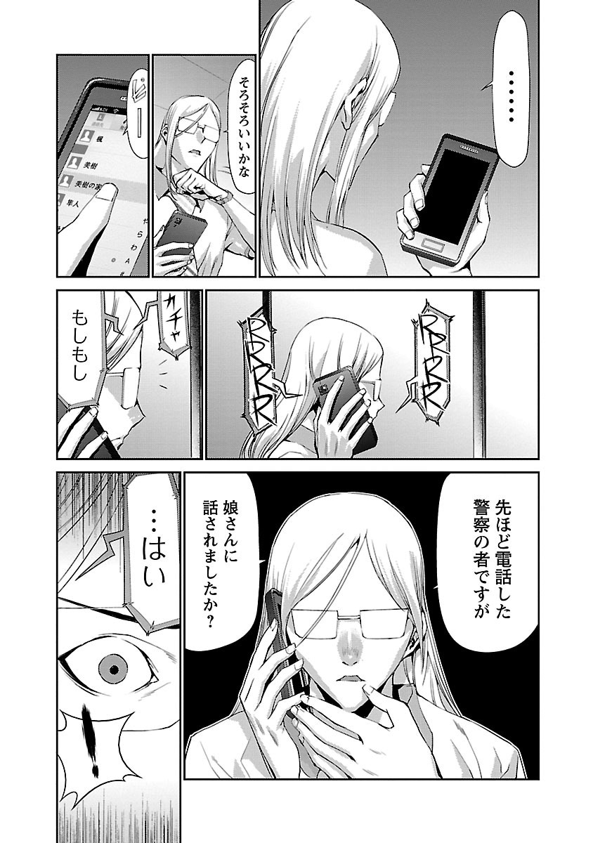 Tomogui (Razen) Chapter 7 7ページ
