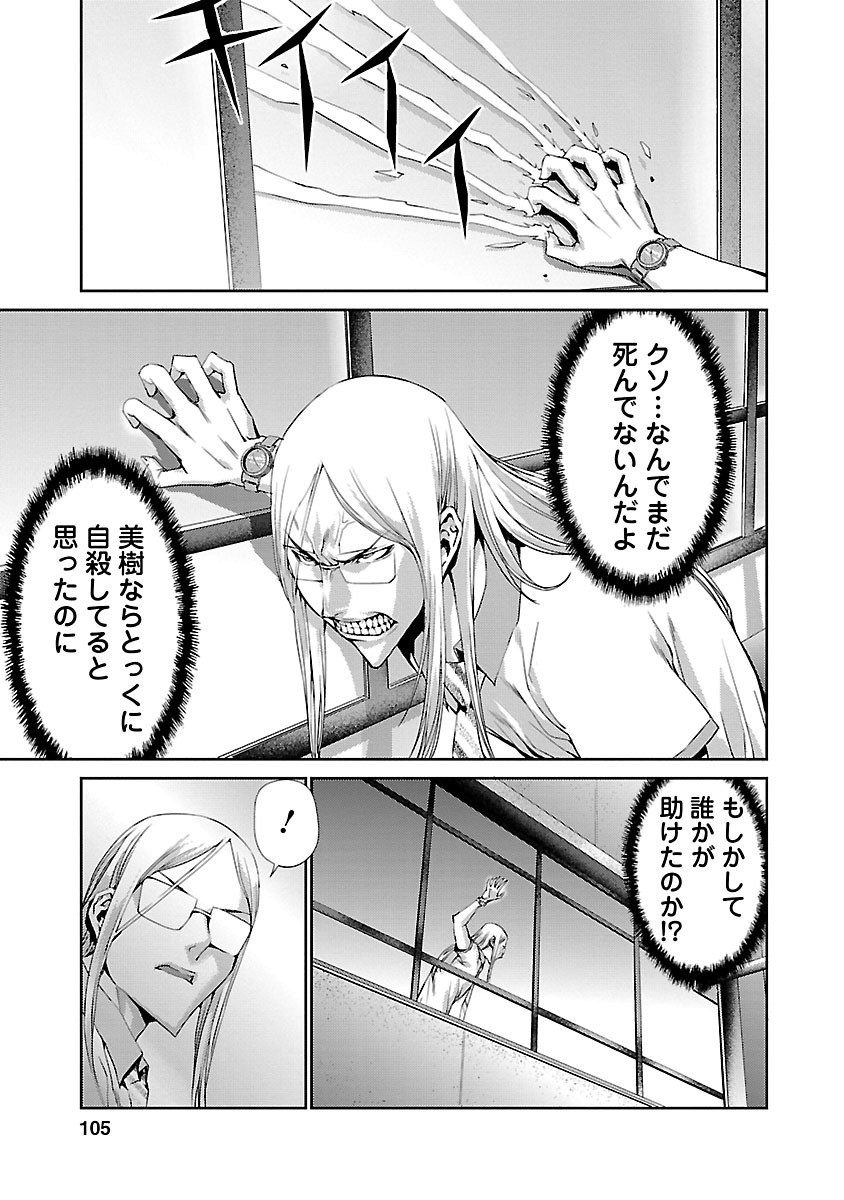 Tomogui (Razen) Chapter 7 9ページ