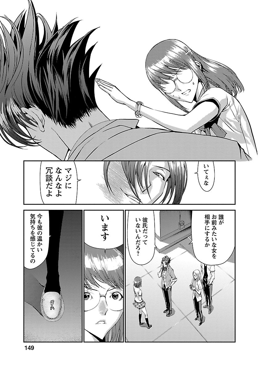Tomogui (Razen) Chapter 8 3ページ
