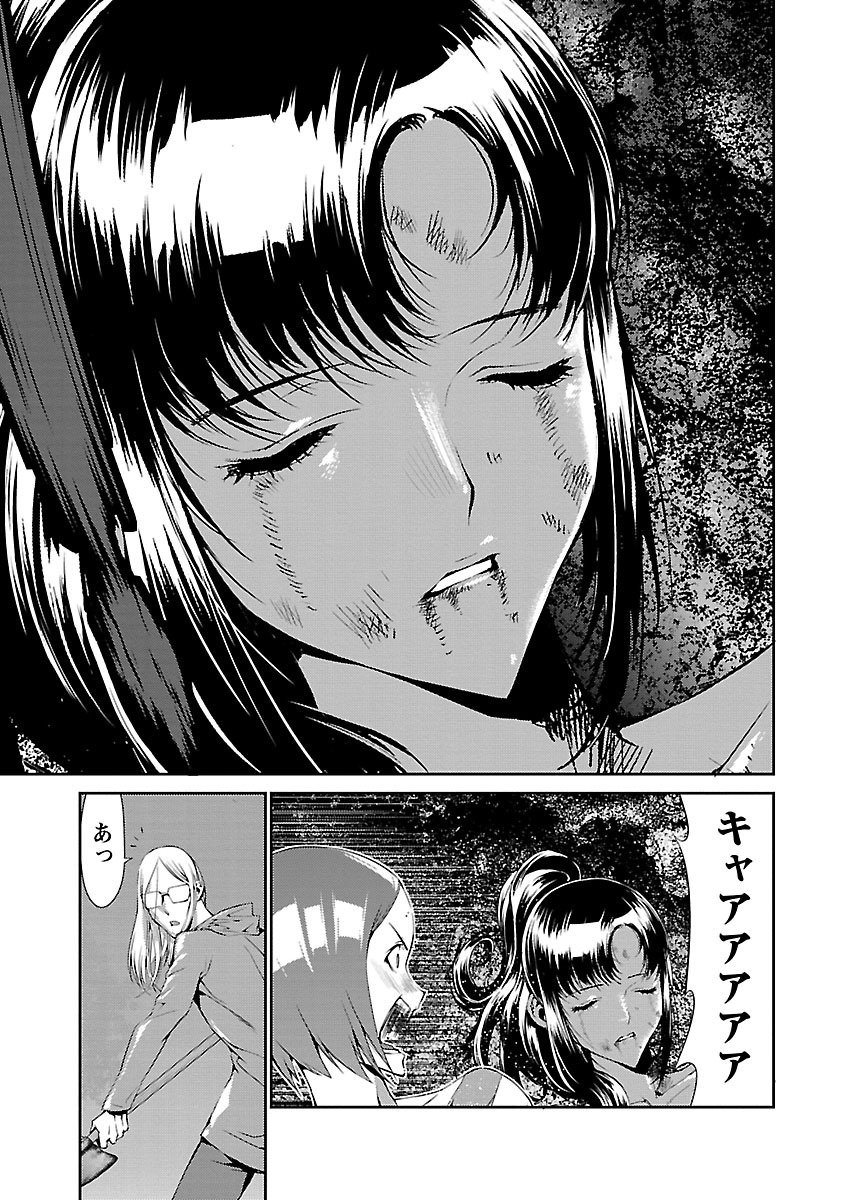 Tomogui (Razen) Chapter 8 33ページ