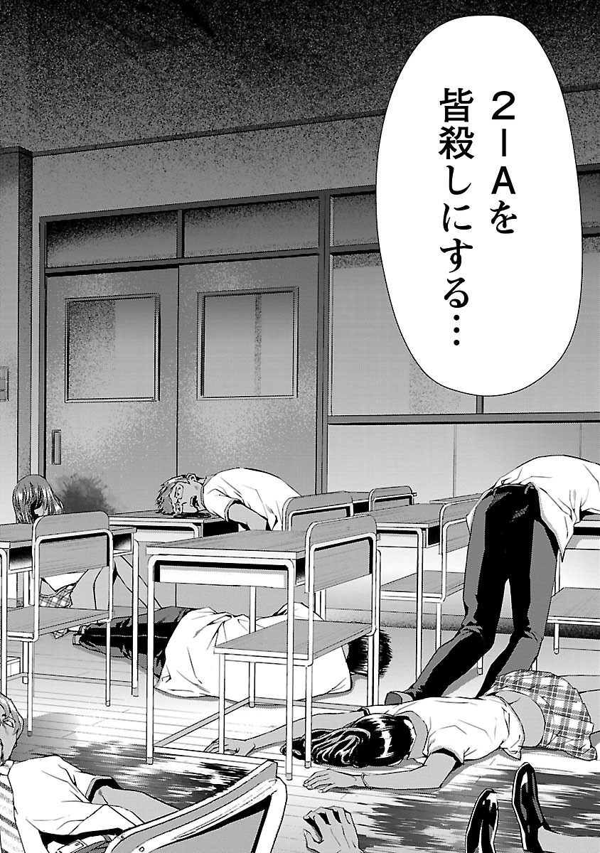 Tomogui (Razen) Chapter 8 38ページ