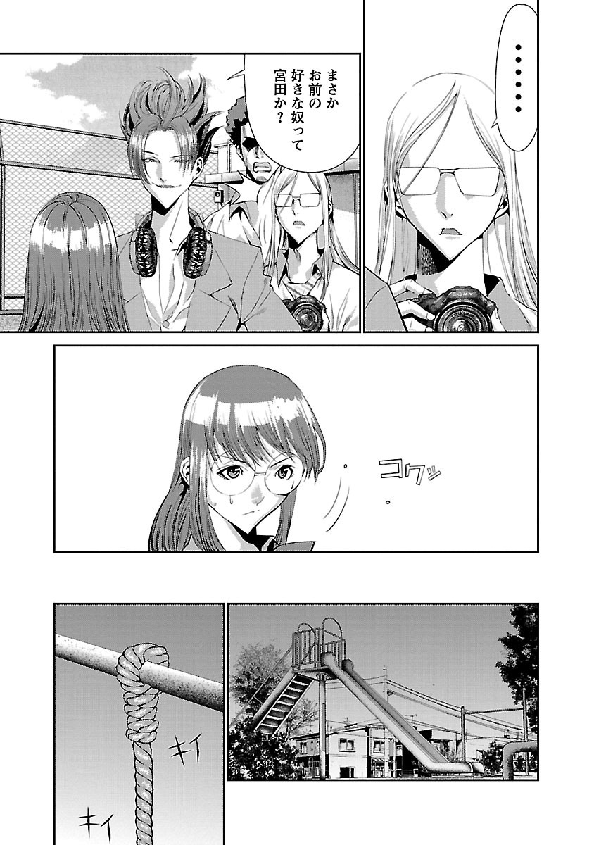 Tomogui (Razen) Chapter 8 5ページ
