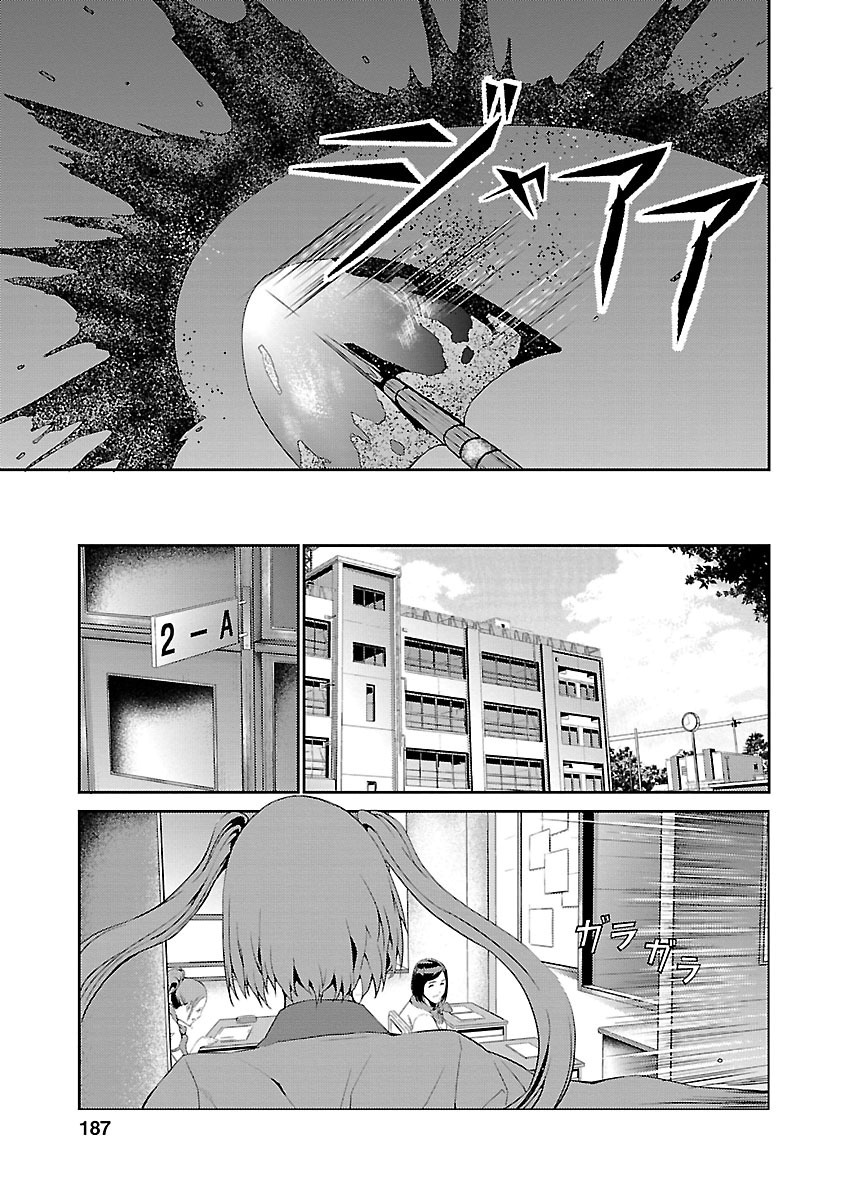 Tomogui (Razen) Chapter 8 41ページ