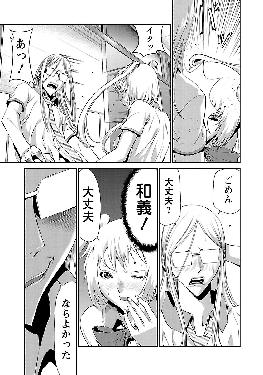 Tomogui (Razen) Chapter 8 43ページ