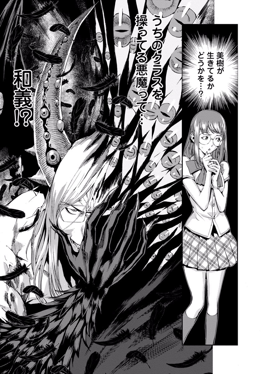 Tomogui (Razen) Chapter 9 15ページ