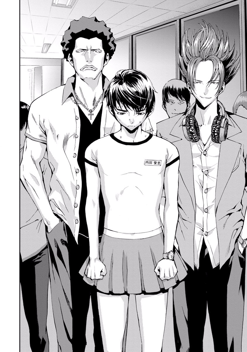 Tomogui (Razen) Chapter 9 20ページ