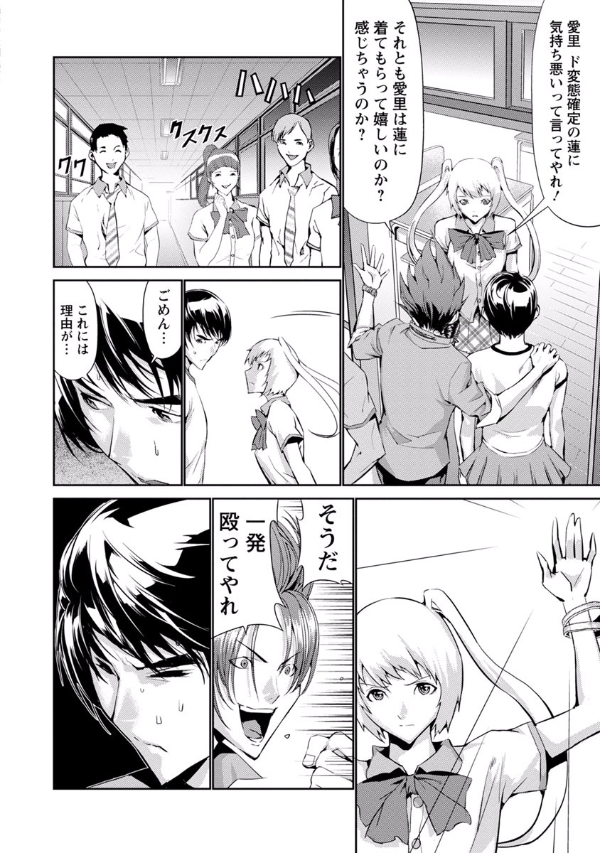 Tomogui (Razen) Chapter 9 22ページ