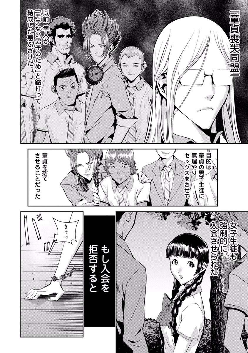 Tomogui (Razen) Chapter 9 30ページ