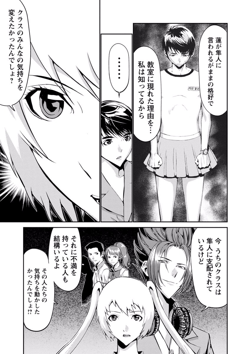 Tomogui (Razen) Chapter 9 39ページ