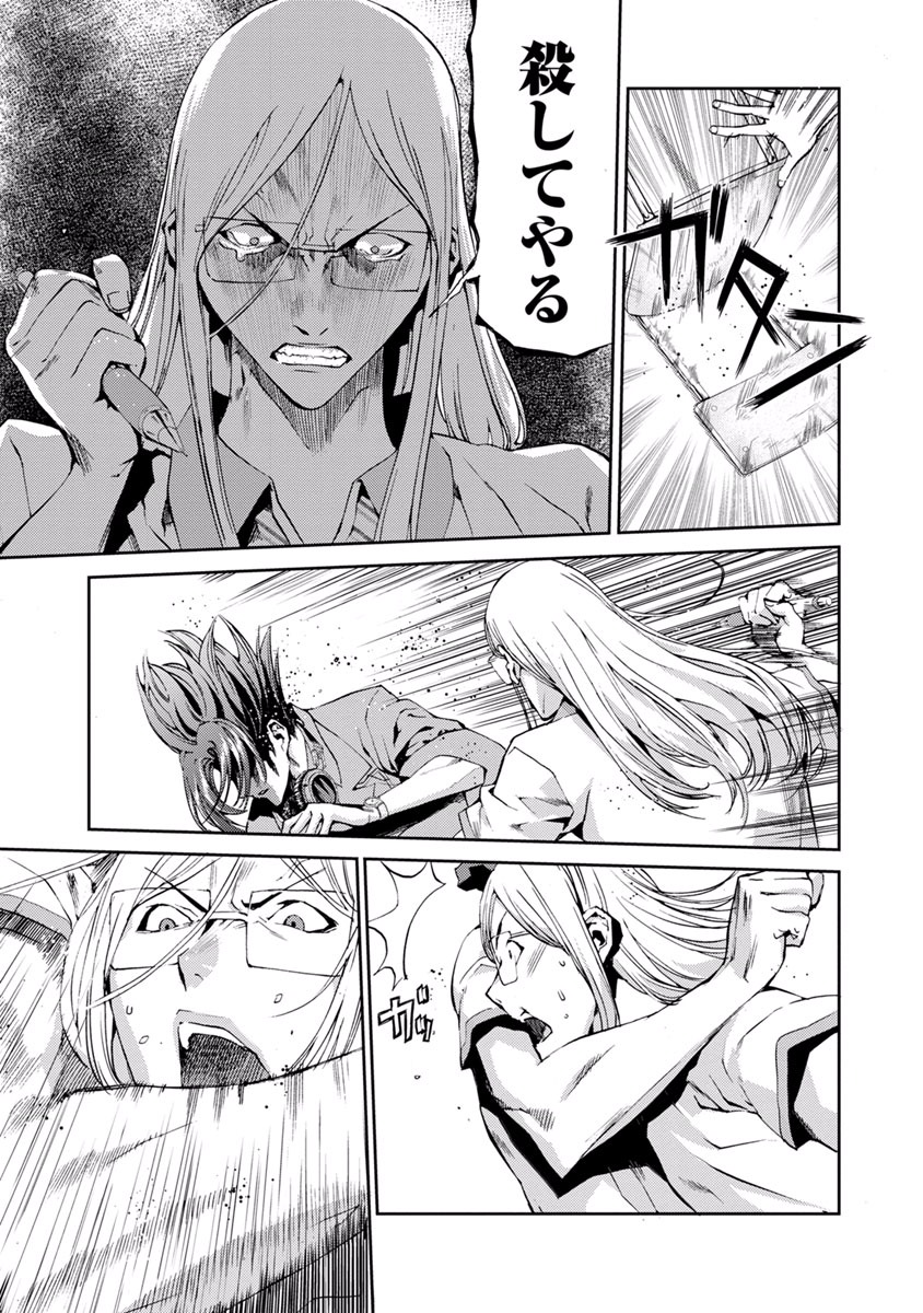 Tomogui (Razen) Chapter 10 11ページ