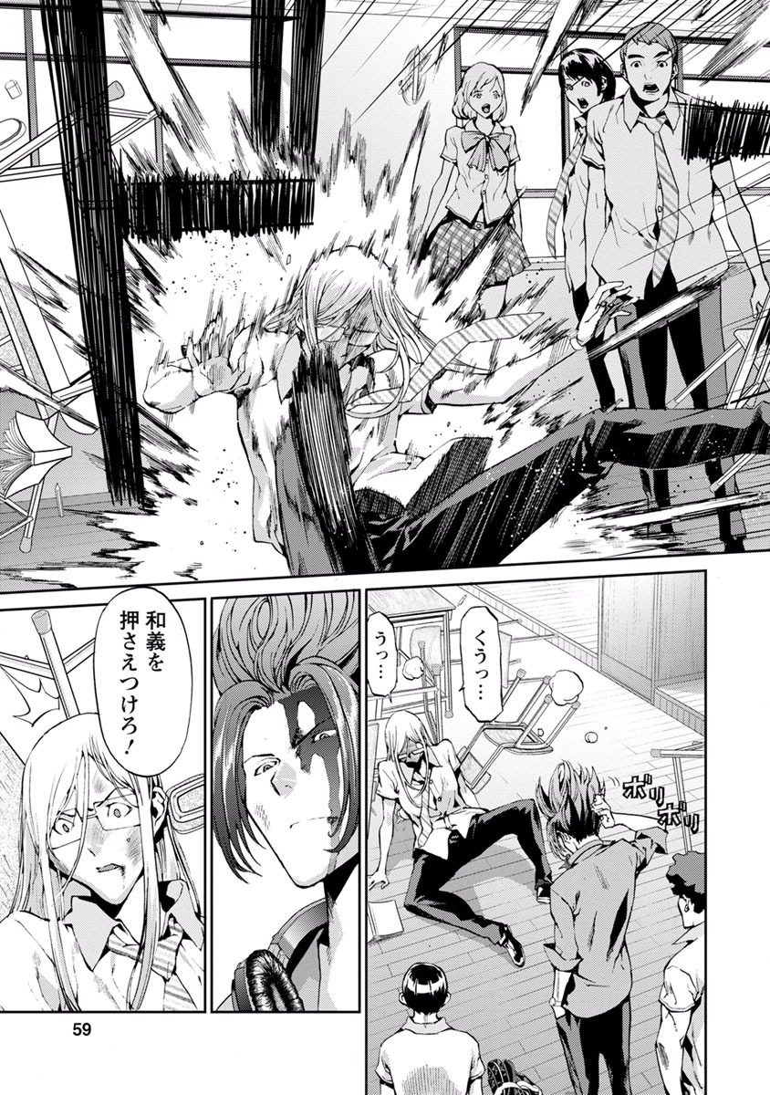 Tomogui (Razen) Chapter 10 13ページ