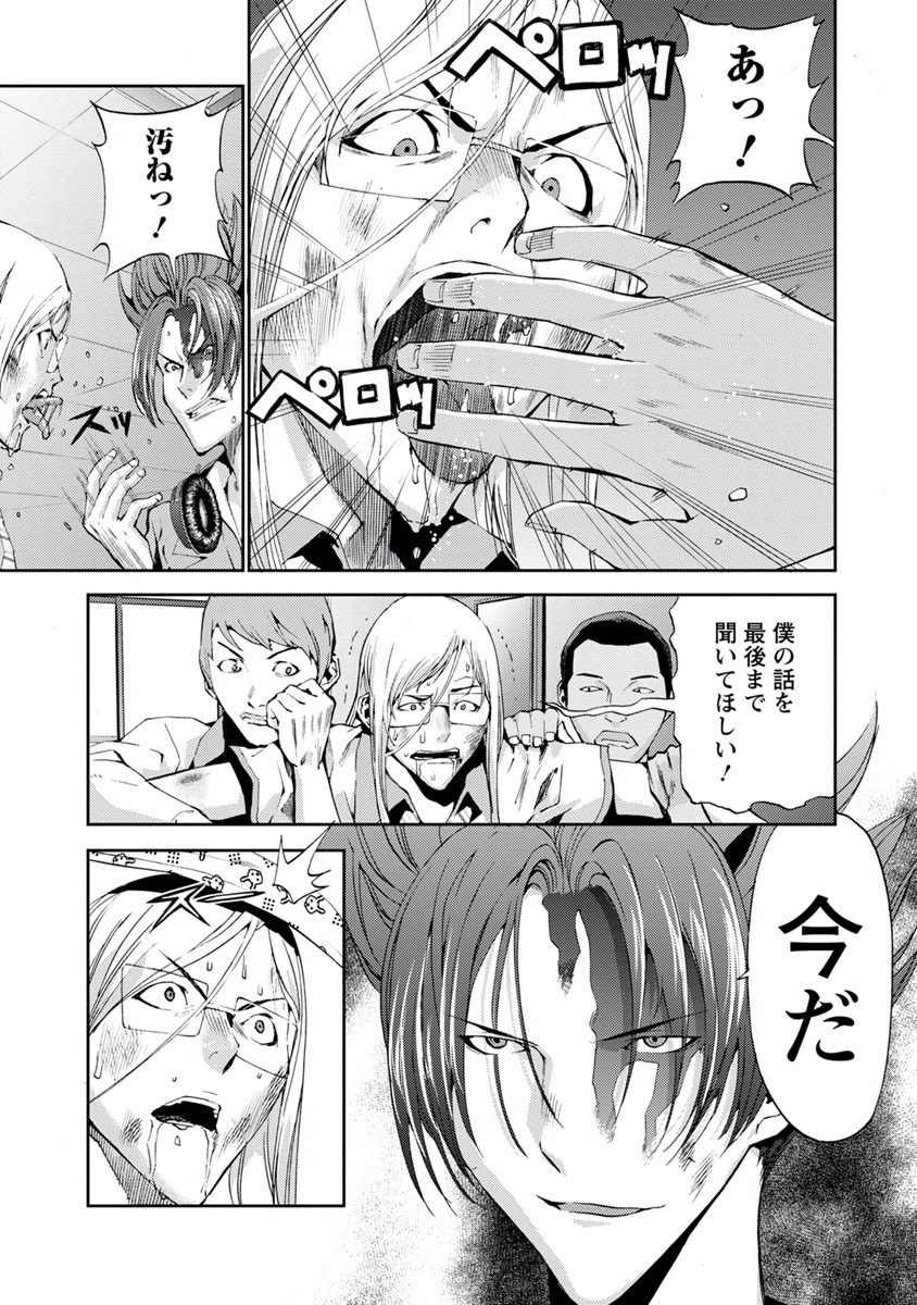 Tomogui (Razen) Chapter 10 19ページ