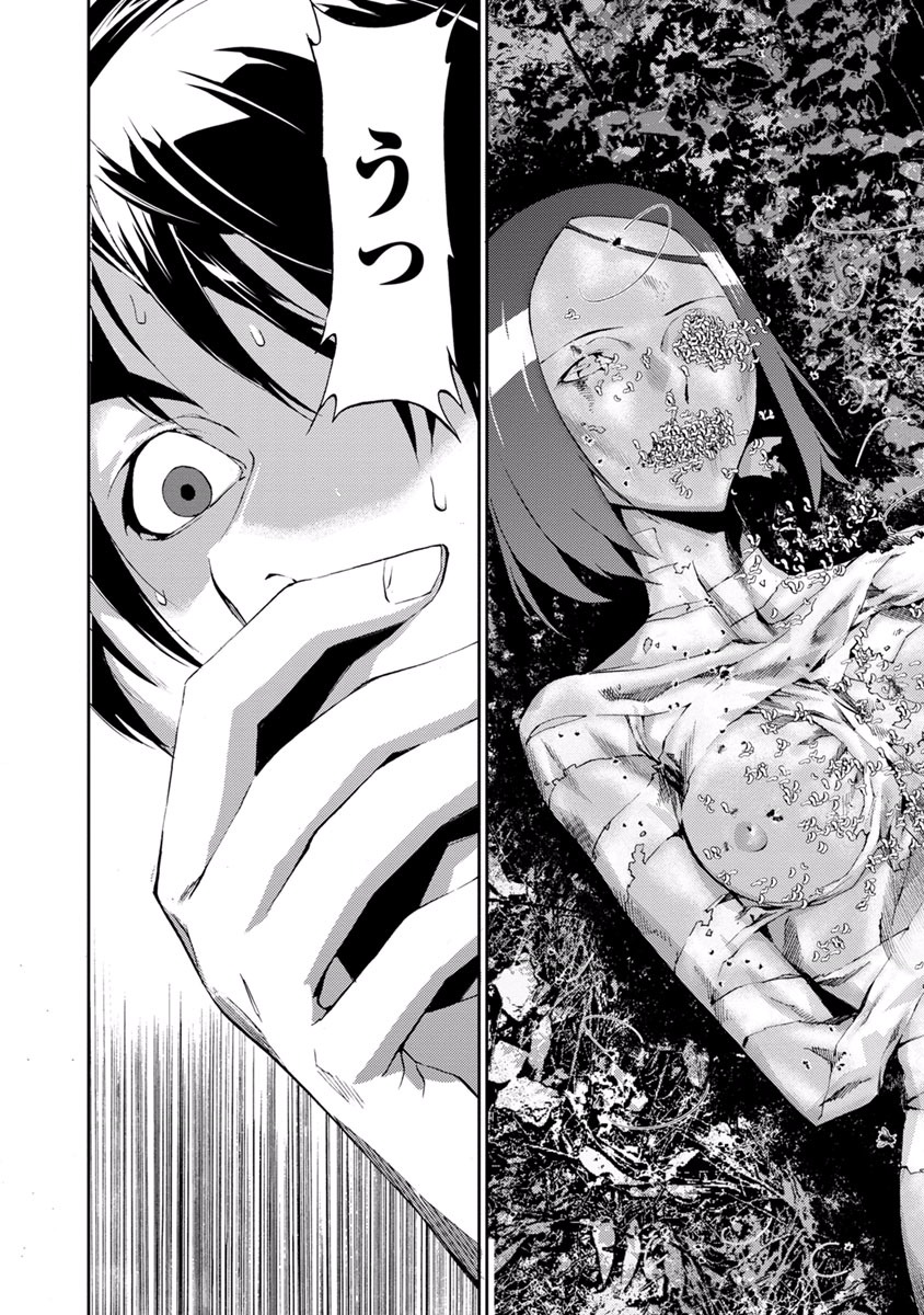 Tomogui (Razen) Chapter 10 3ページ