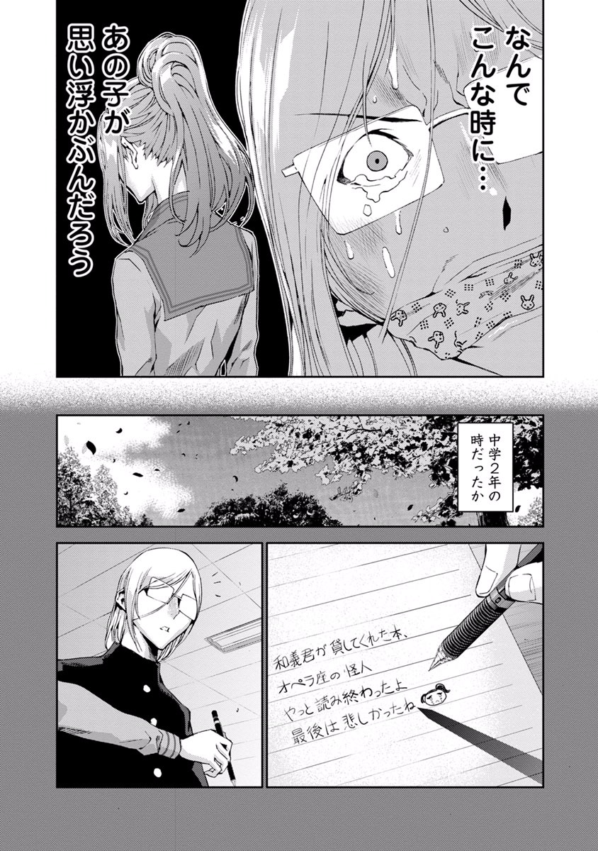 Tomogui (Razen) Chapter 10 21ページ