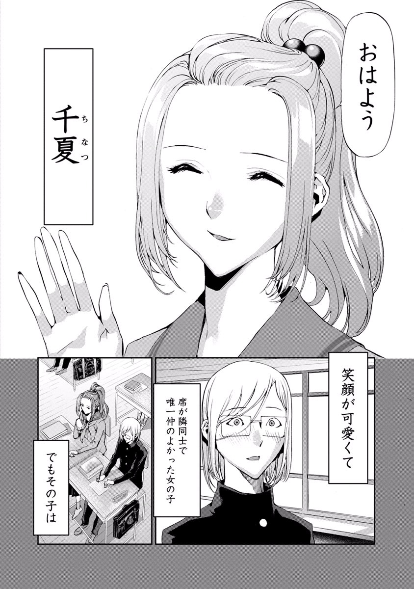 Tomogui (Razen) Chapter 10 22ページ