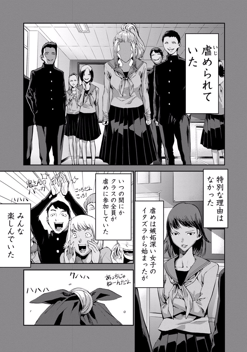 Tomogui (Razen) Chapter 10 23ページ