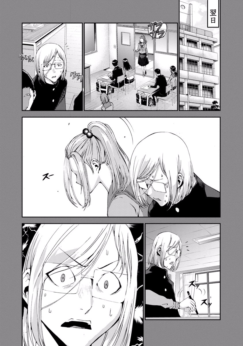 Tomogui (Razen) Chapter 10 26ページ