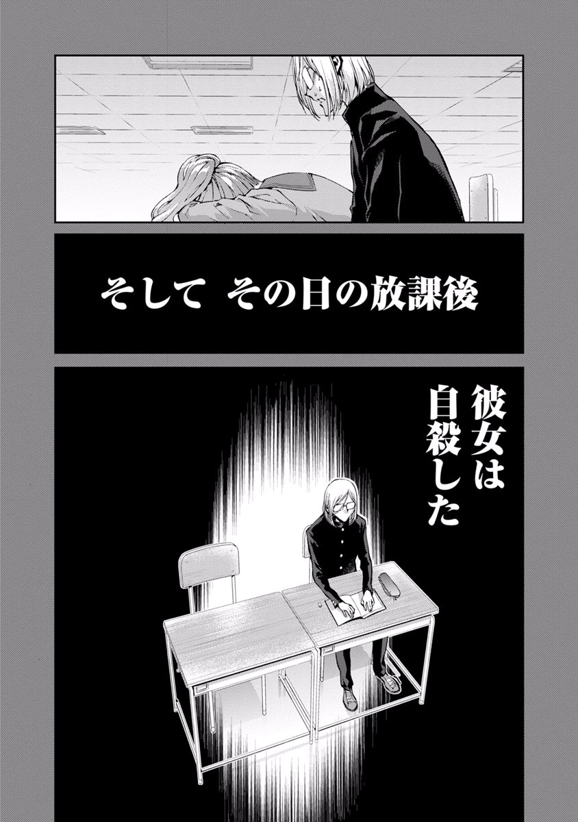 Tomogui (Razen) Chapter 10 28ページ