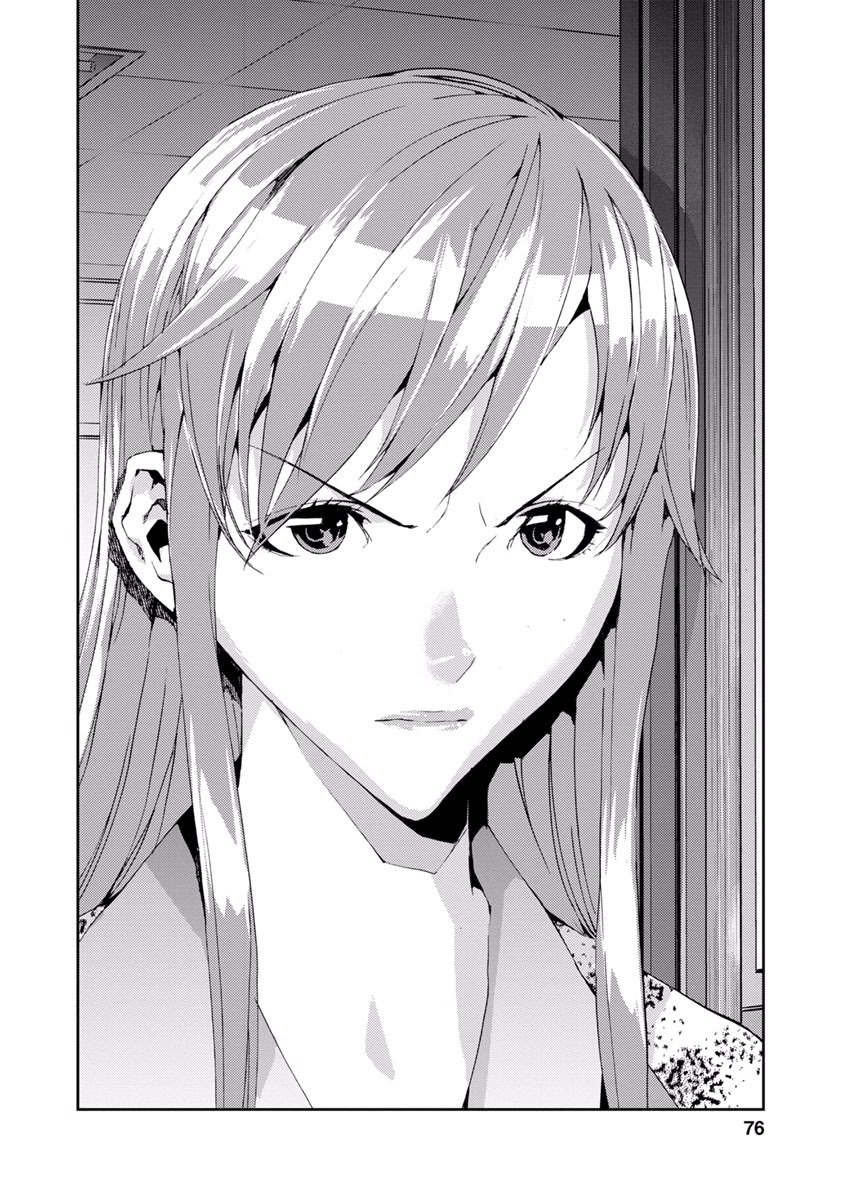 Tomogui (Razen) Chapter 10 30ページ