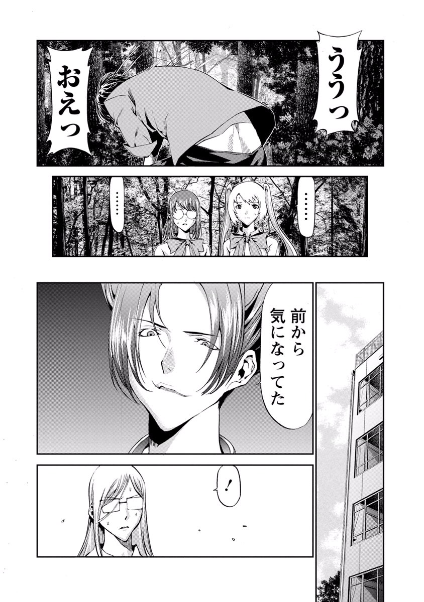 Tomogui (Razen) Chapter 10 4ページ