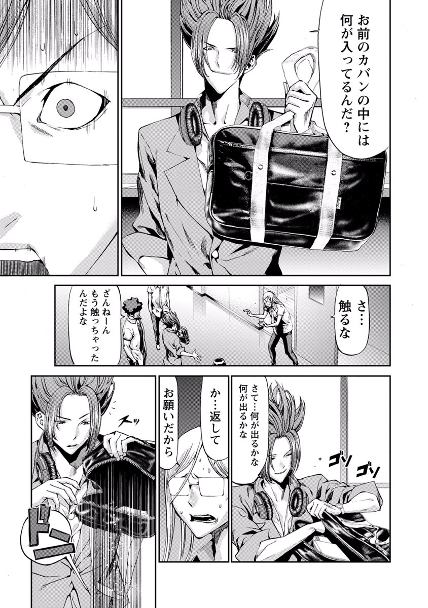 Tomogui (Razen) Chapter 10 5ページ