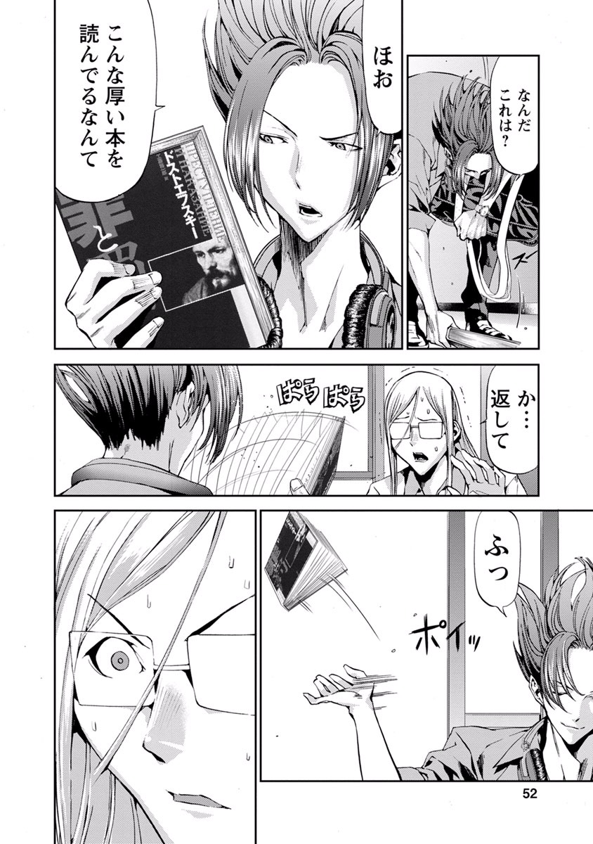 Tomogui (Razen) Chapter 10 6ページ