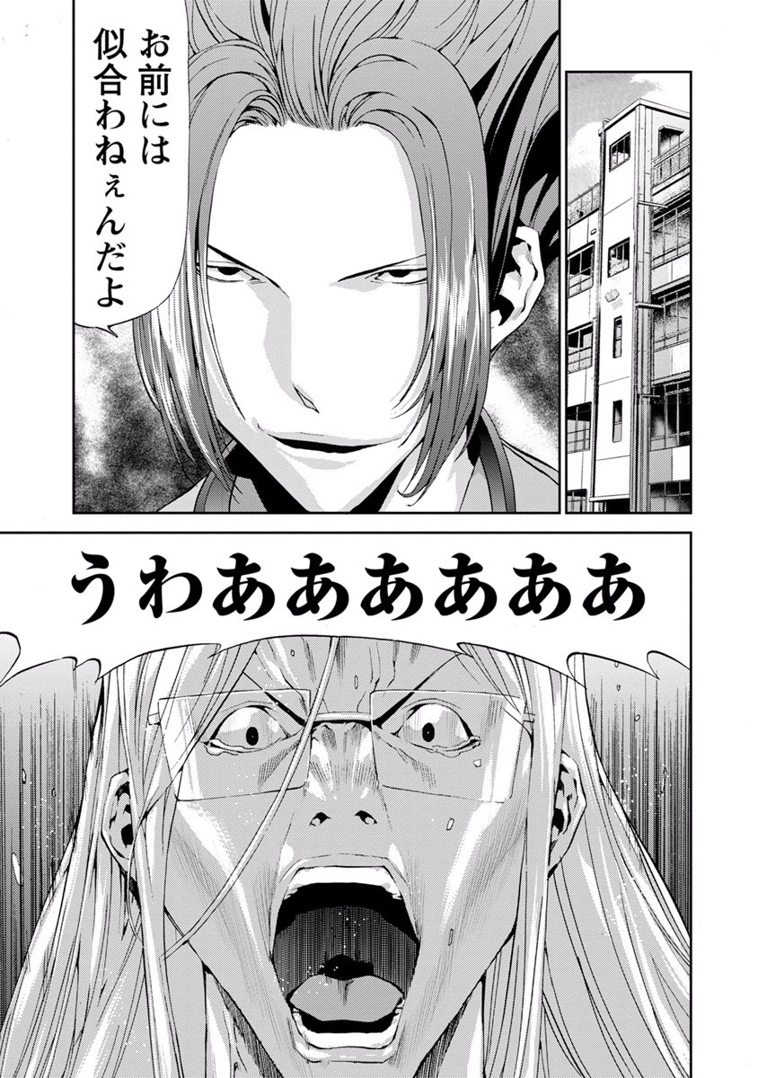 Tomogui (Razen) Chapter 10 7ページ