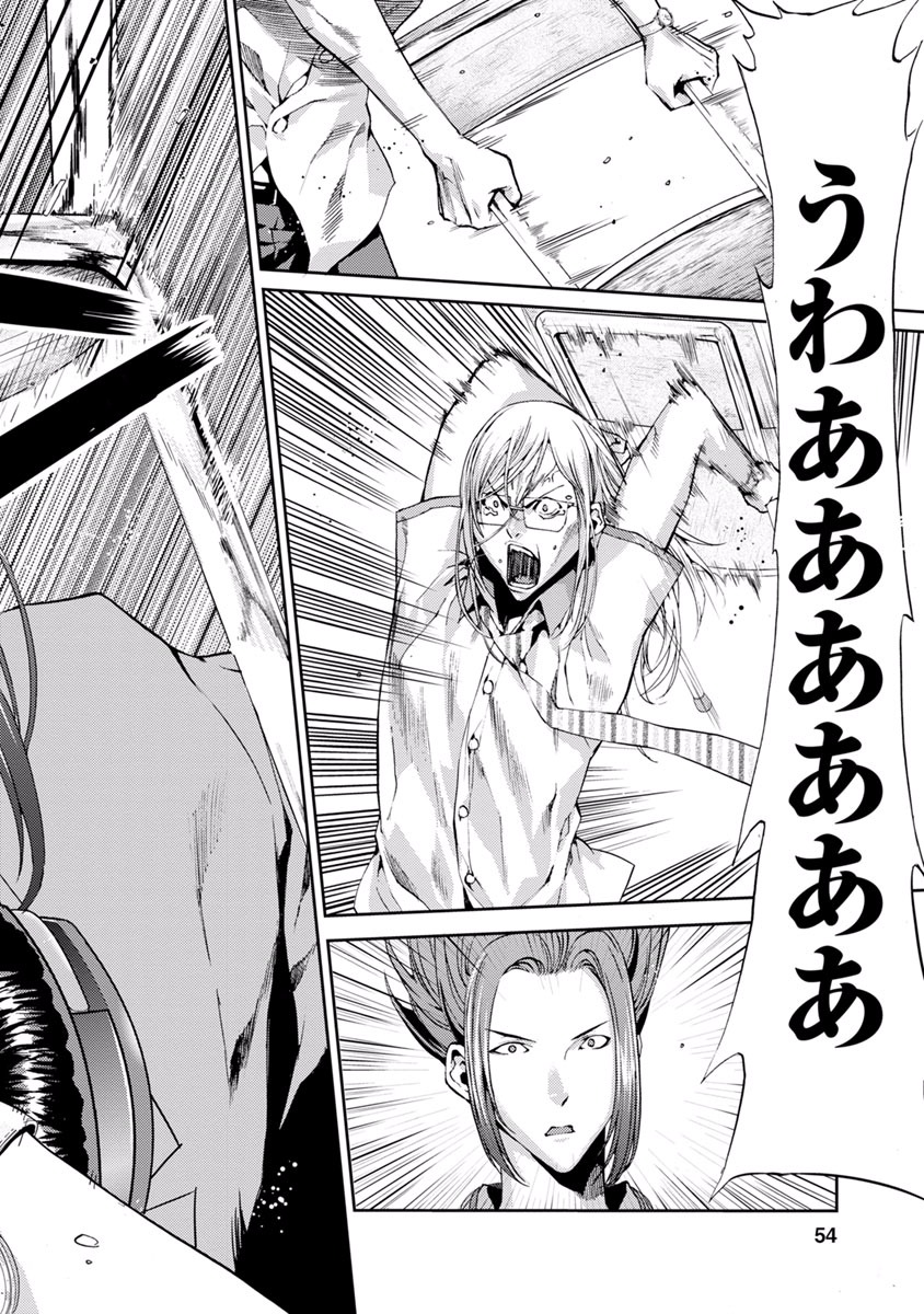 Tomogui (Razen) Chapter 10 8ページ