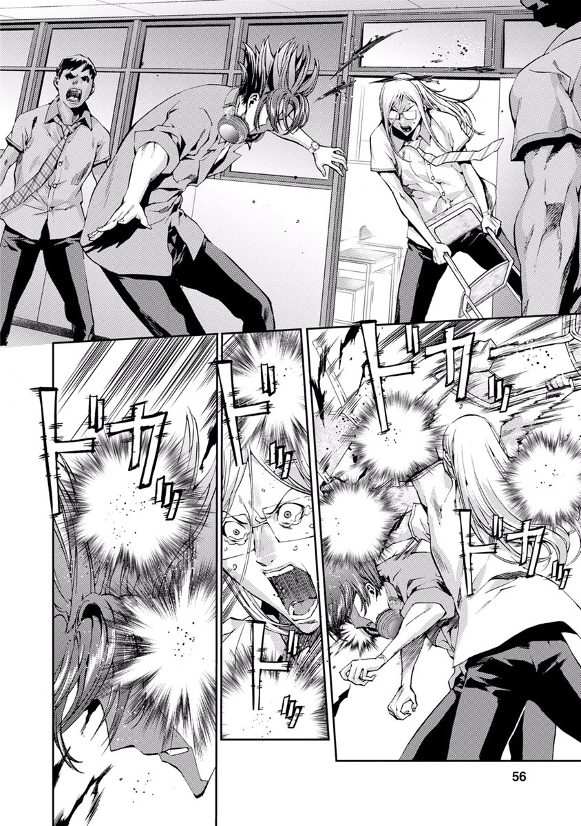 Tomogui (Razen) Chapter 10 10ページ