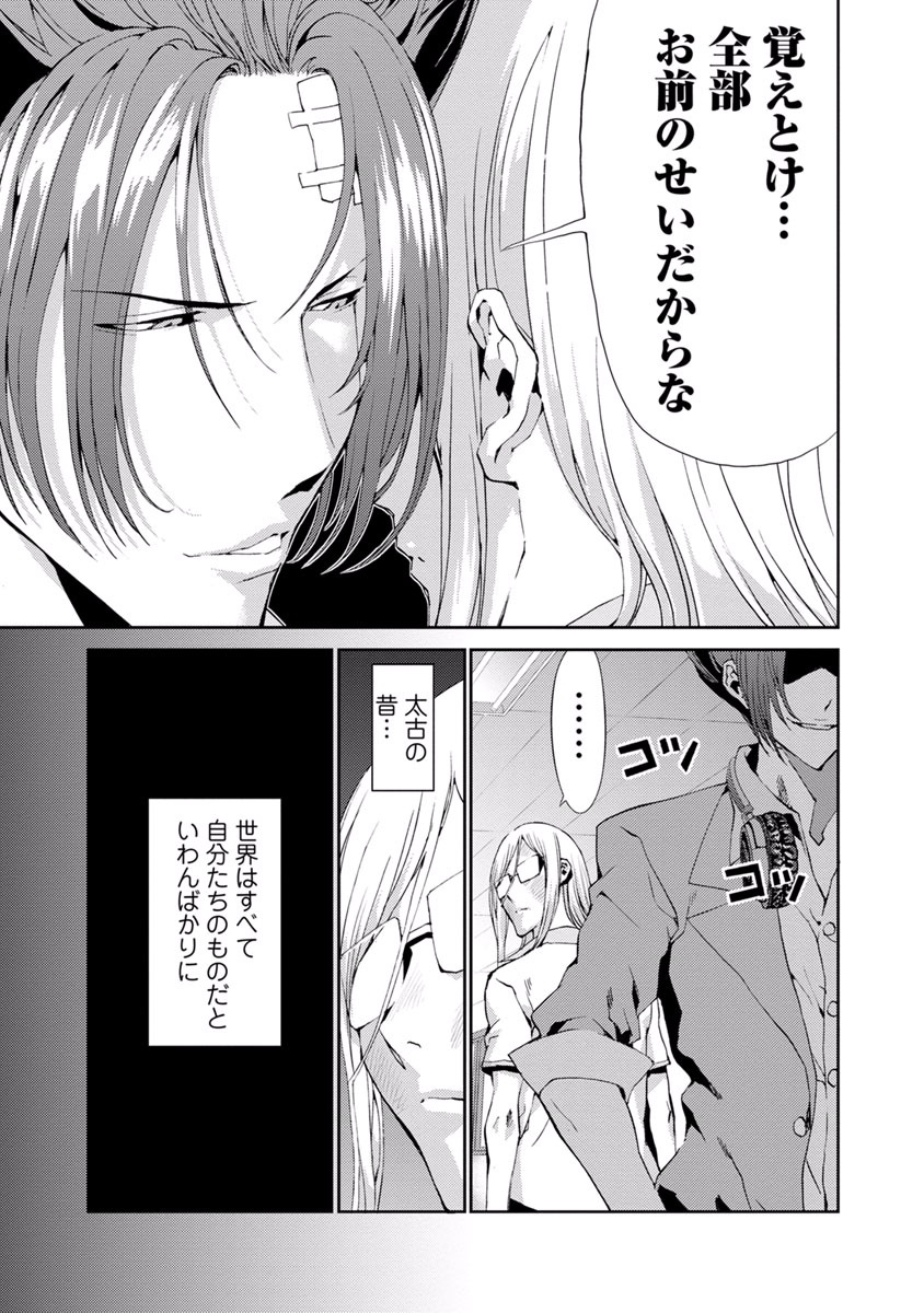 Tomogui (Razen) Chapter 11 13ページ