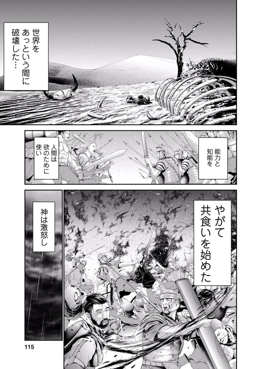 Tomogui (Razen) Chapter 11 15ページ