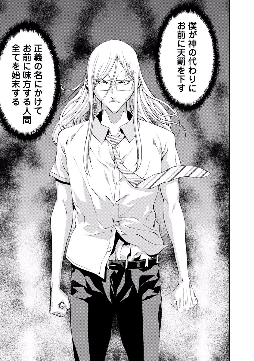 Tomogui (Razen) Chapter 11 17ページ