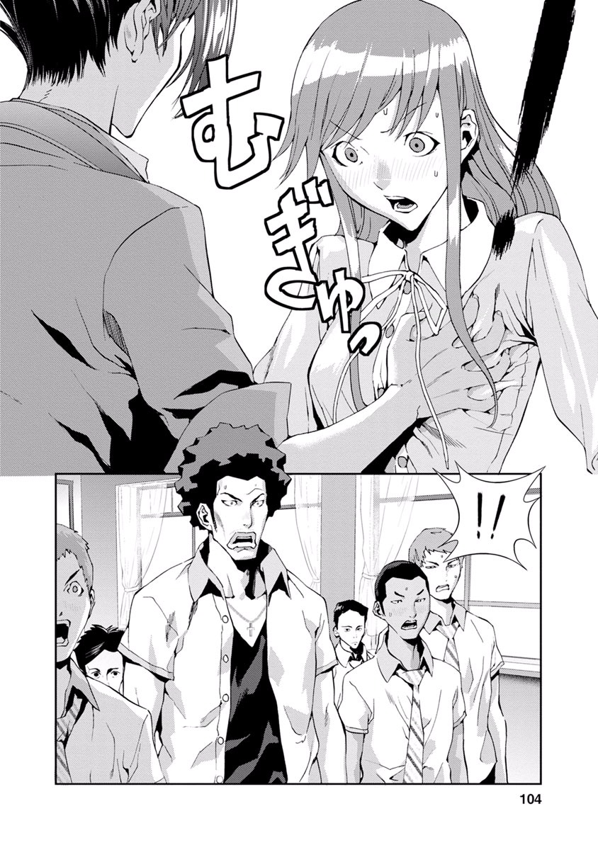Tomogui (Razen) Chapter 11 4ページ