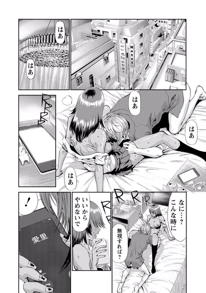 Tomogui (Razen) Chapter 11 36ページ