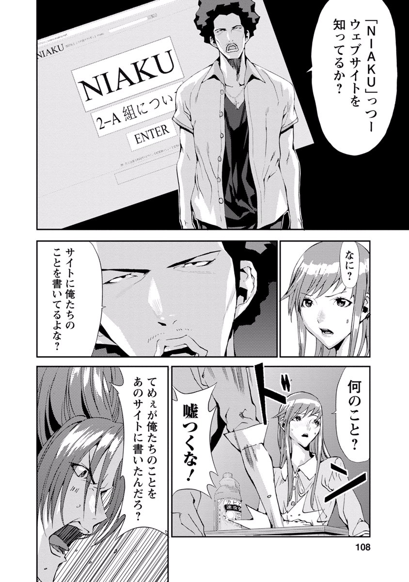 Tomogui (Razen) Chapter 11 8ページ